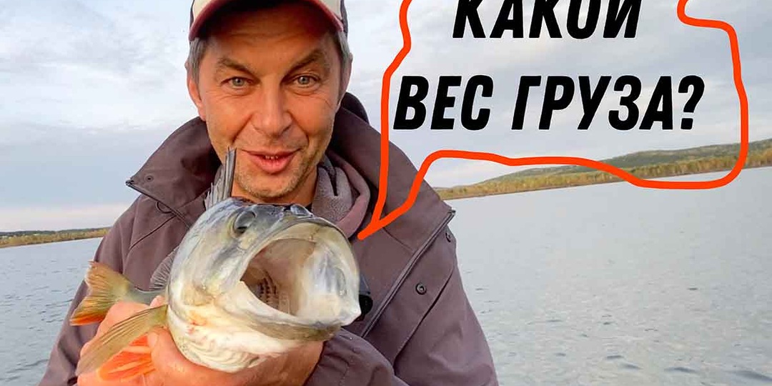 Какой вес груза поставить для джиг спиннинга?