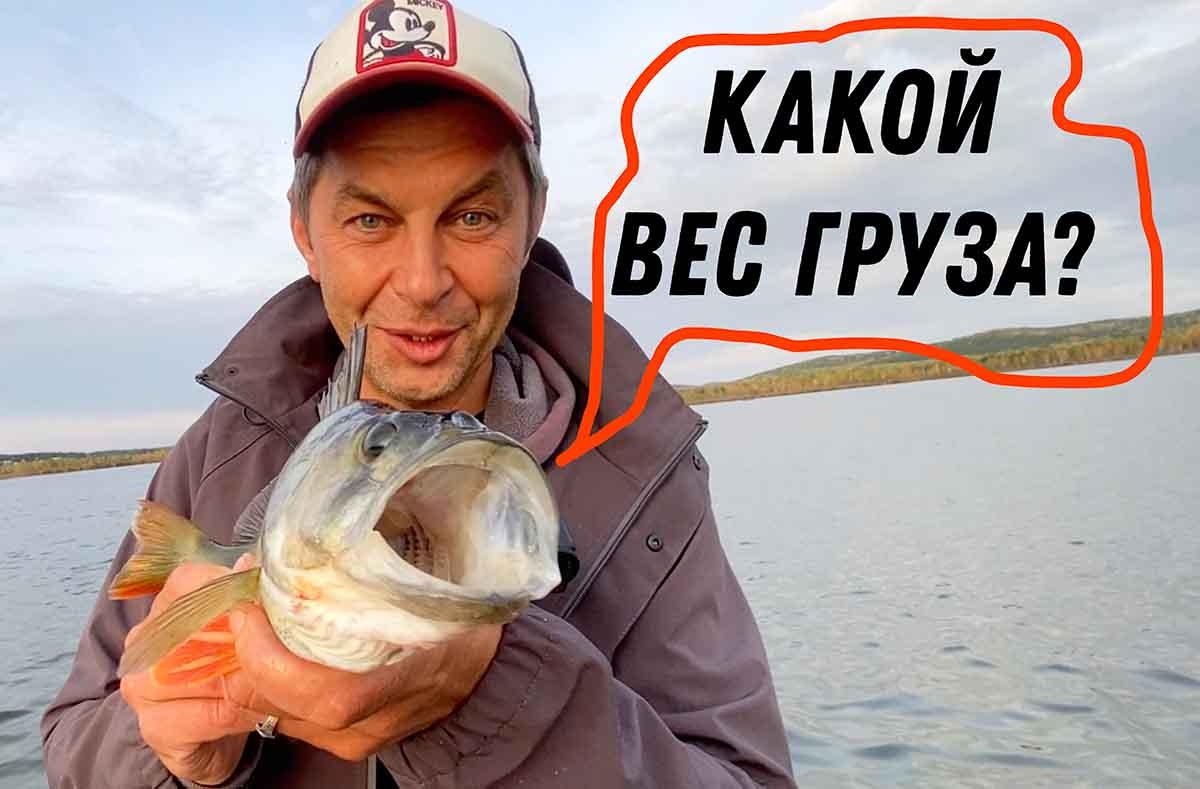 выбираем груз для джиг спиннинга