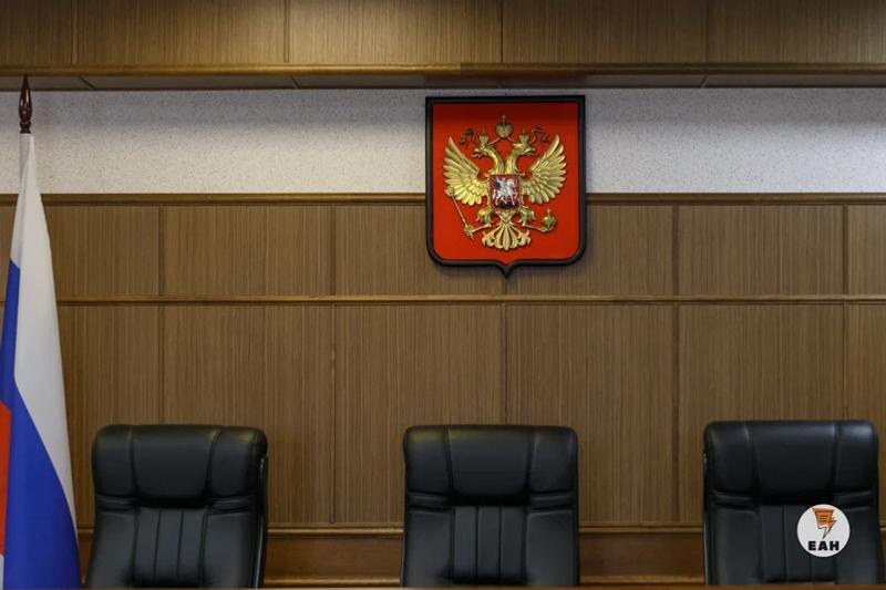    ЕАН / Зал суда