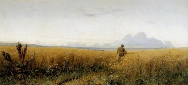 Григорий Мясоедов. Дорога во ржи