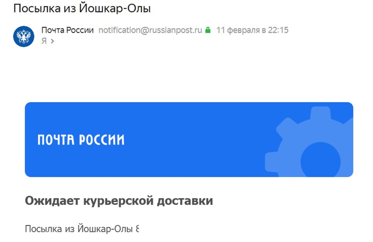 Номер затерла, но это принтскрин уведомления для меня
