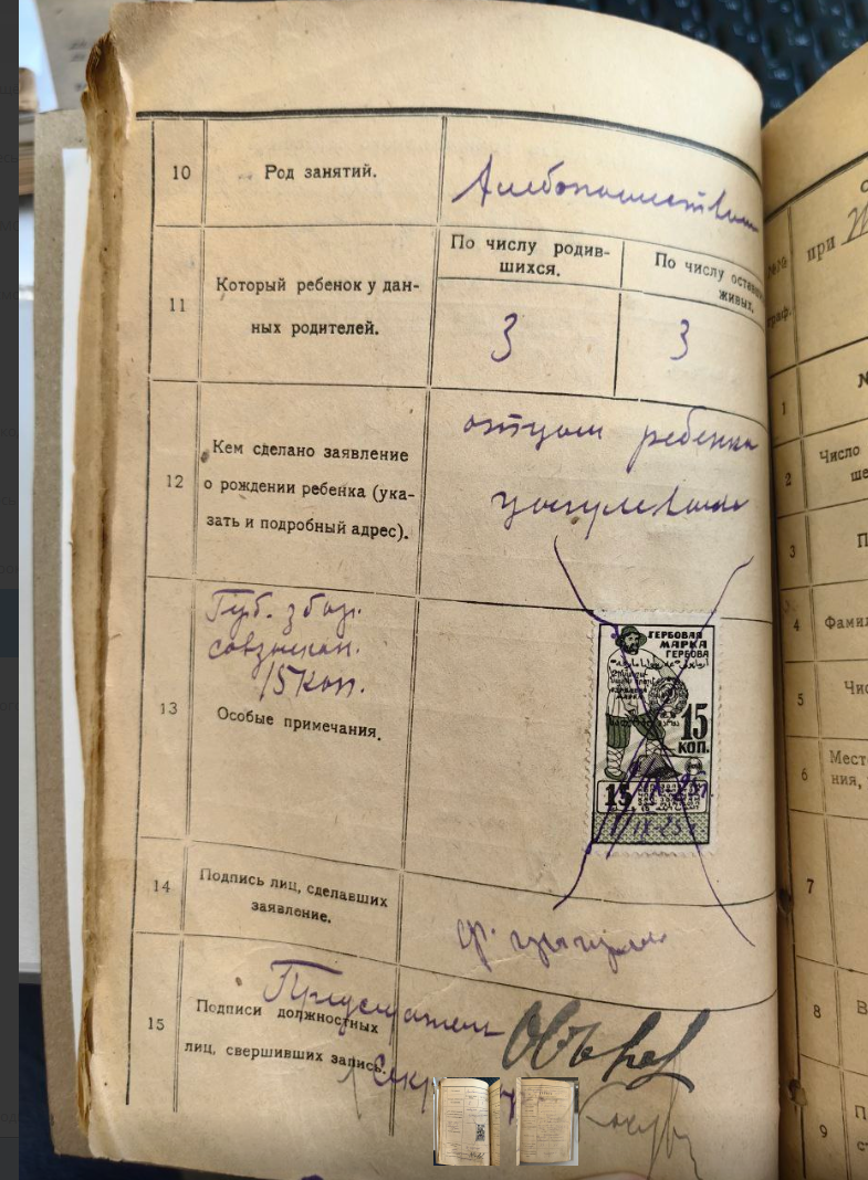 Оборот страницы