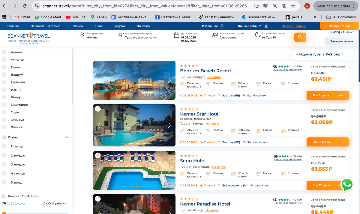 Большой выбор туров на июнь уже сейчас доступен