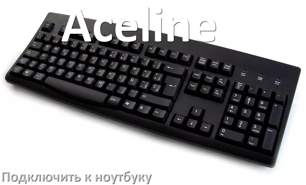 
Как подключить клавиатуру Aceline к ноутбуку на Windows 10 и 11