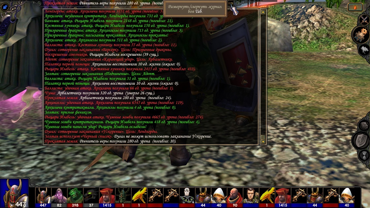 В логе боя вы увидите, что Золтан закрыл Дугалу право применять "Ускорение". Сразу скажу, что я для себя усилил "Проклятую землю", потому что базовое её значение слишком низкое, потому вы и видите такие уроны от неё в логе. Скриншот из игры.