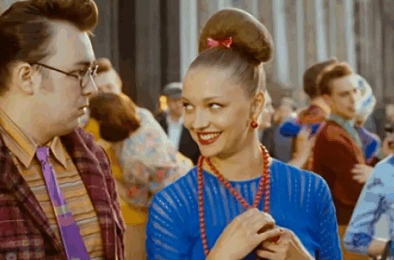    Кадр из фильма «Стиляги», принесшего актрисе первую популярность.