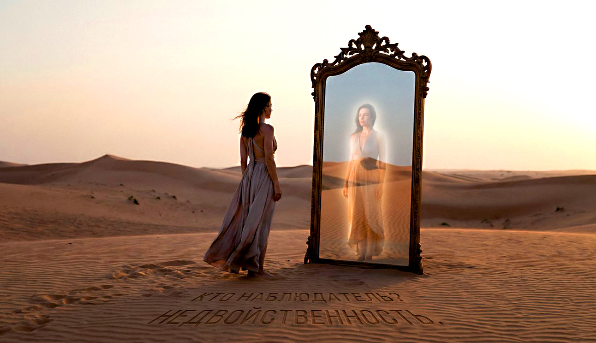 Кто этот наблюдатель? Исследуй источник