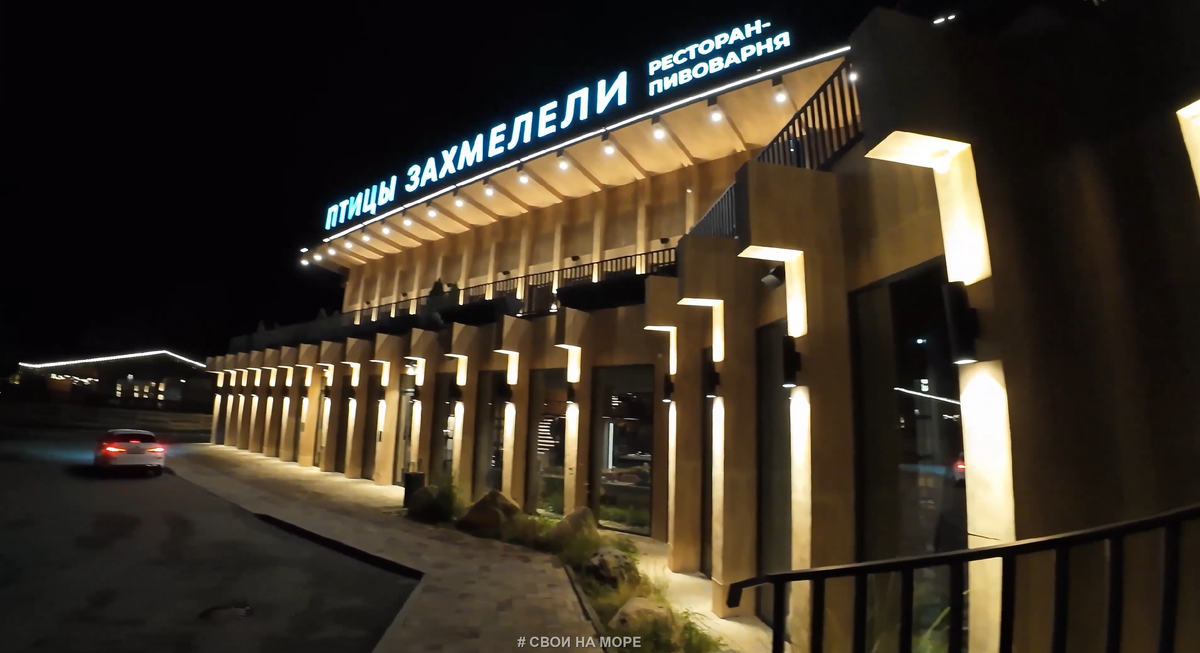 Ресторан "Птицы захмелели"