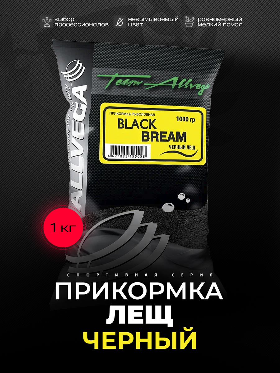 Прикормка для леща ALLVEGA Team Allvega Black Bream (Черный Лещ), 1 кг – авторская спортивная смесь для фидера, поплавка, зимней ловли в прозрачной и холодной воде.
