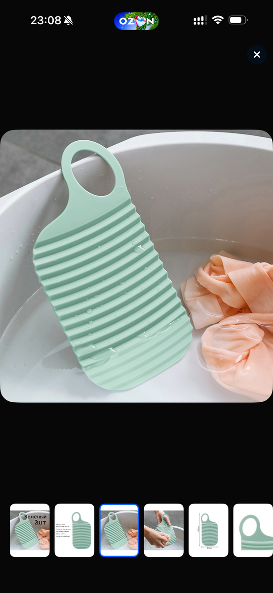 Нашла на Озон