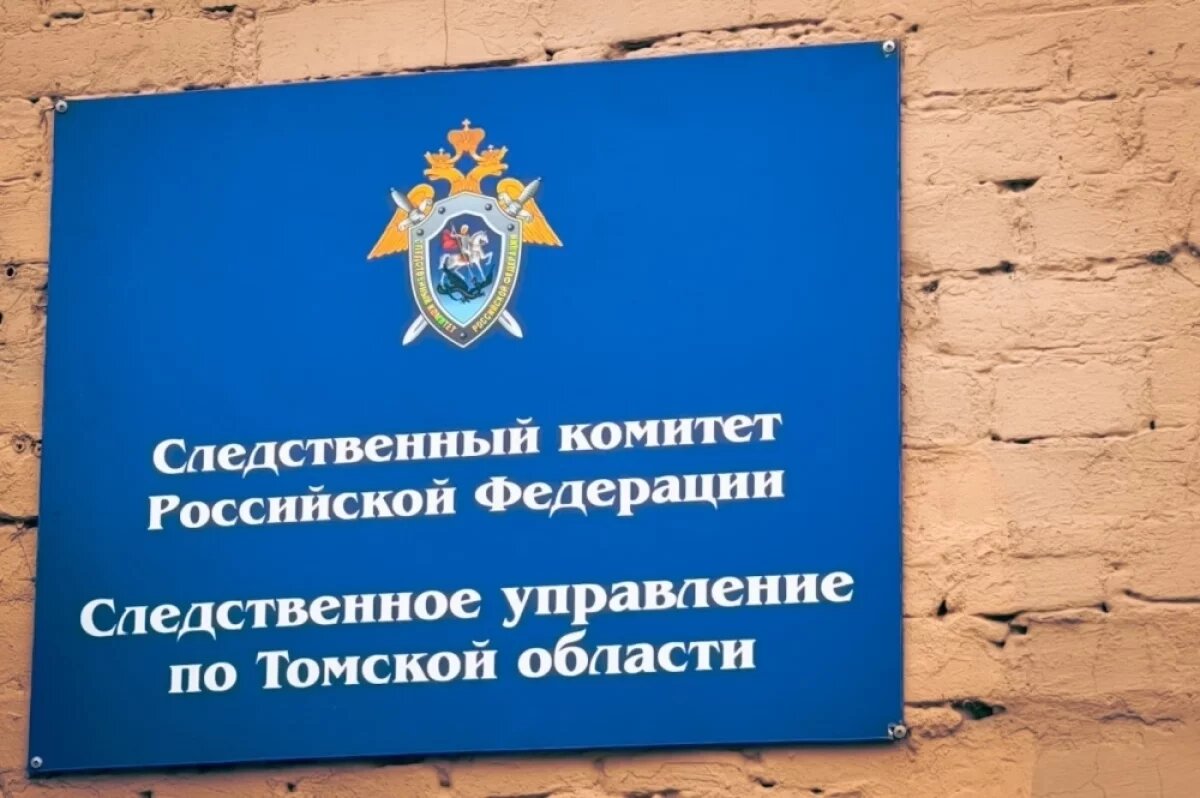    Глава томского СК Андрей Щукин получил назначение в Челябинскую область
