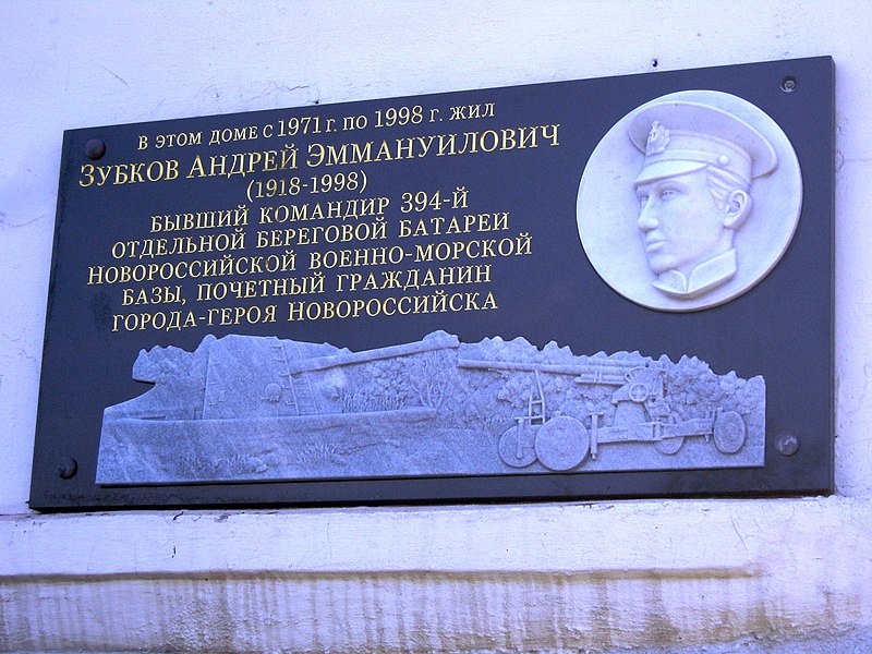 Мемориальная доска по адресу Набережная адмирала Серебрякова, 35