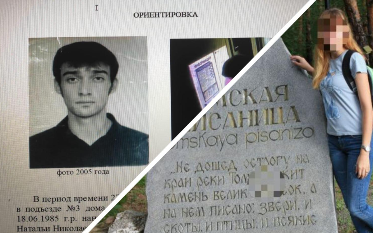 Фотоколлаж Сиб.фм