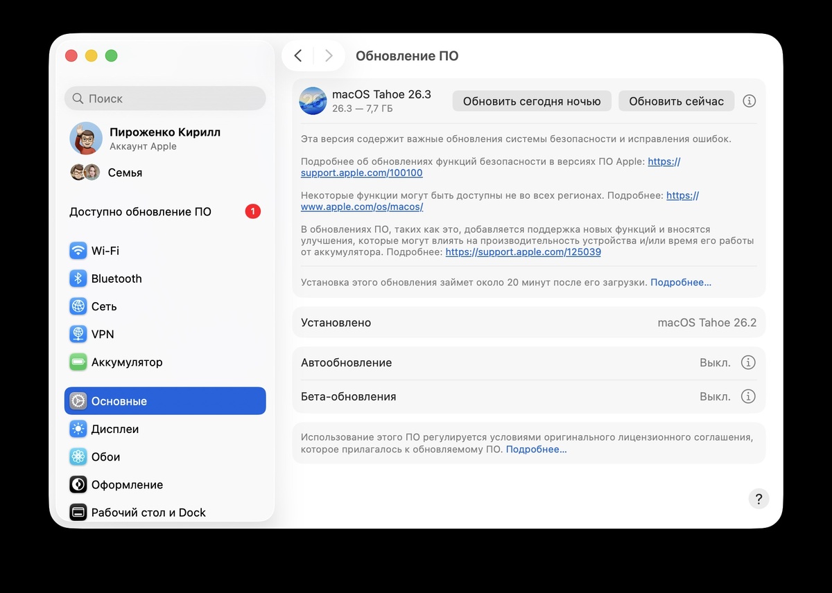    Новая macOS уже доступна для установки
