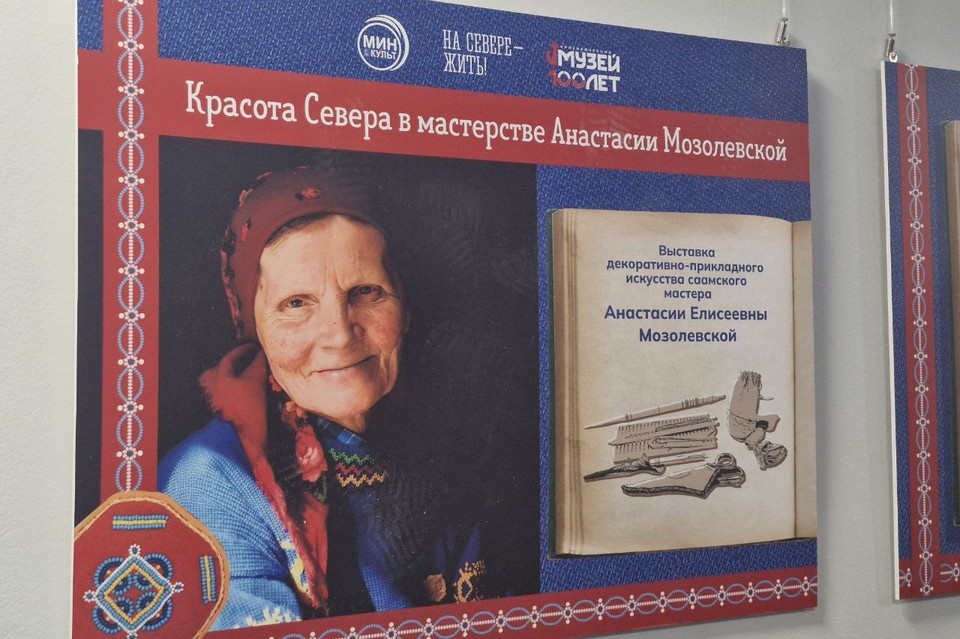    Анастасия Мозолевская всю жизнь посвятила сохранению традиционных ремесел саами. Наталья ЛОБАНОВА