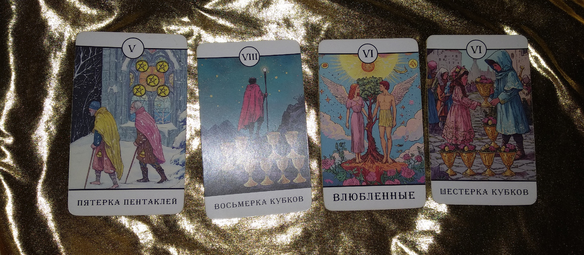 Что он чувствует ко мне сегодня 