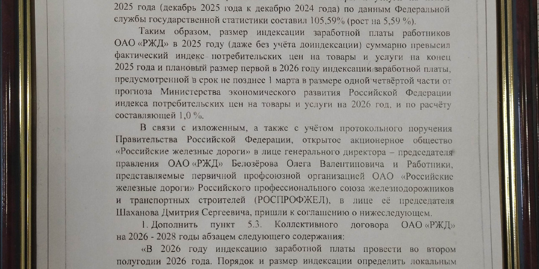 В РЖД меняют тактику: индексации до июля ждать не стоит.