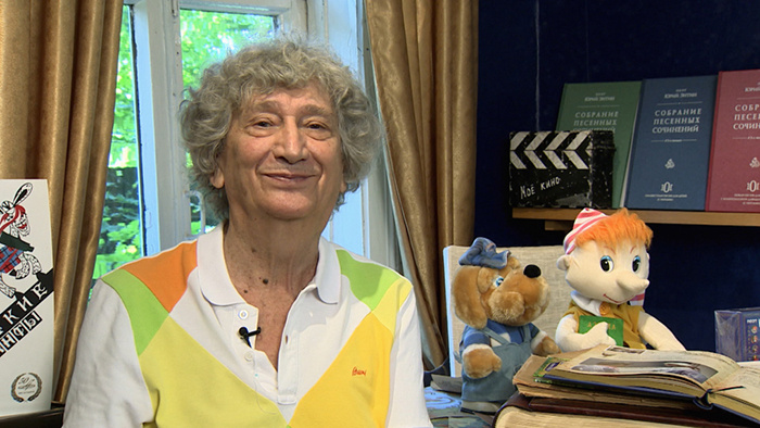 Юрий Энтин: Никогда не забуду статью, которая называлась "Сила слова". И автор написал о ребенке, у которого погибли родители в автокатастрофе. И этот ребенок попал в детский дом, и он никогда не улыбался, он перестал улыбаться. И как ни пытались психологи с ним работать – ничего не помогало. И однажды у них было музыкальное занятие, и спели песню "Чунга-Чанга", и ребенок ожил, впервые заулыбался и стал подпевать. И я даже, когда читал эту статью, прослезился, потому что я подумал, что я не зря живу, если хотя бы я жизнь одного ребенка спас. Значит, я тружусь не зря и не зря придумываю песни.