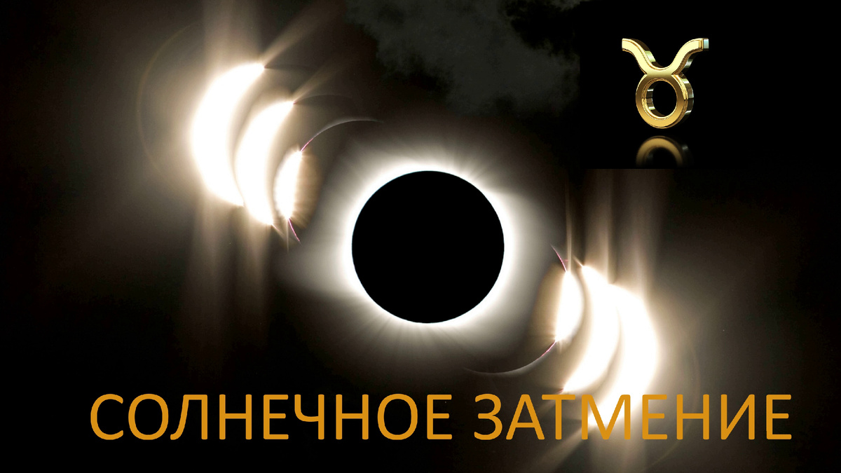 Затмение Солнца. Фото nationalgeographic.com