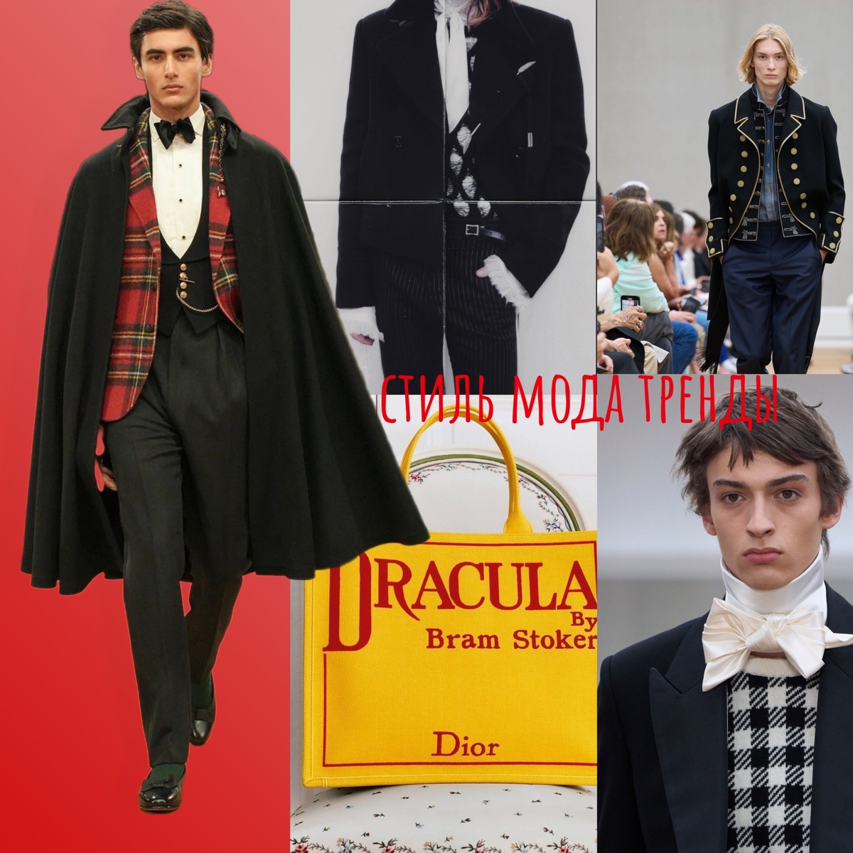 коллаж автора