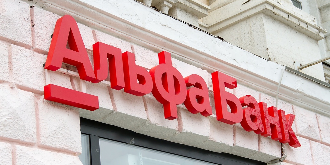 Альфа-Банк предложил повышенный кэшбэк на продукты участникам группы «Близкие»