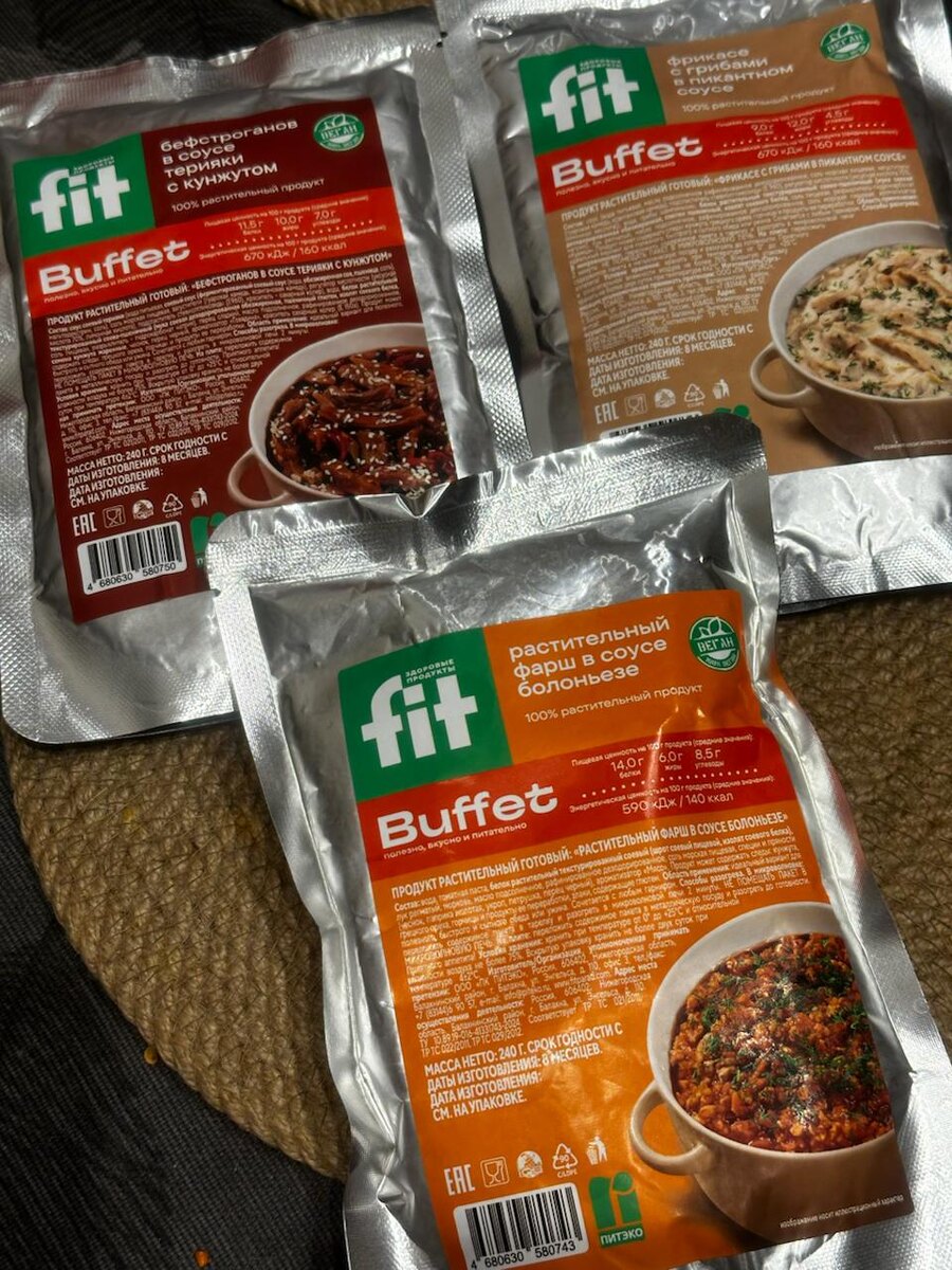 Продукты линейки Buffet FitParad