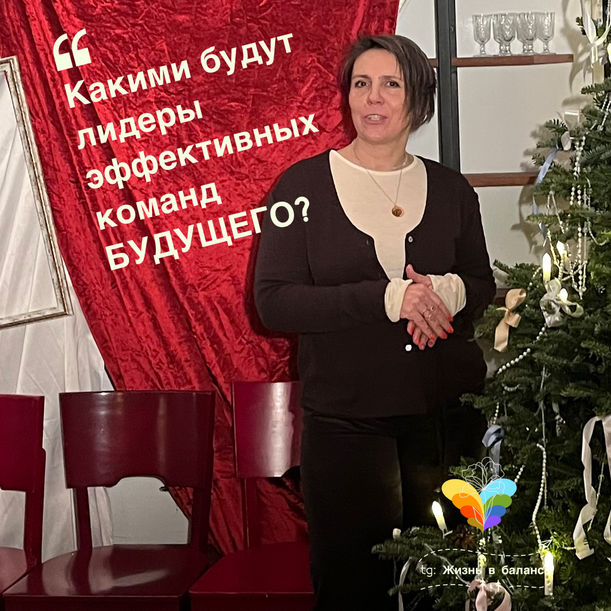 Ваш путь - результат вашего мышления и ваше будущее зависит только от вас!  