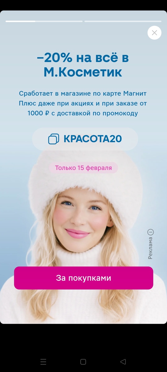 Скриншот автора 