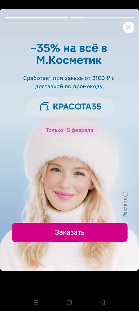 Скриншот автора 