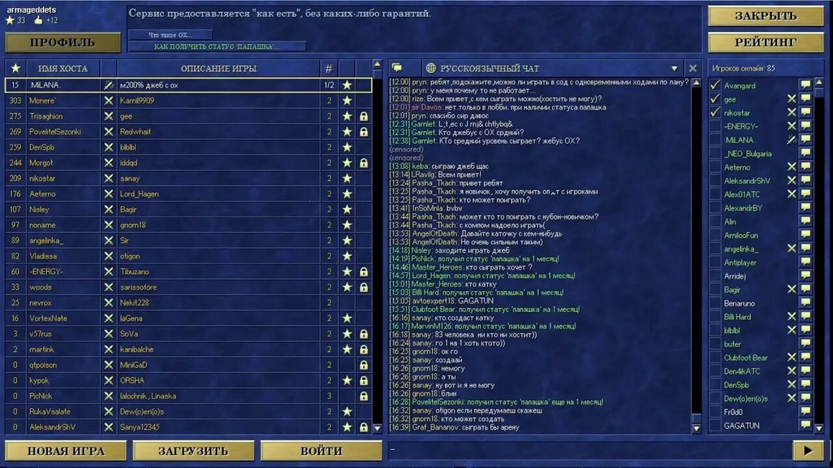 Онлайн лобби HOTA