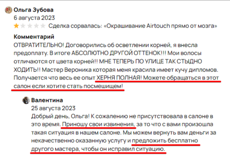 Правильный и взвешенный ответ собственника.