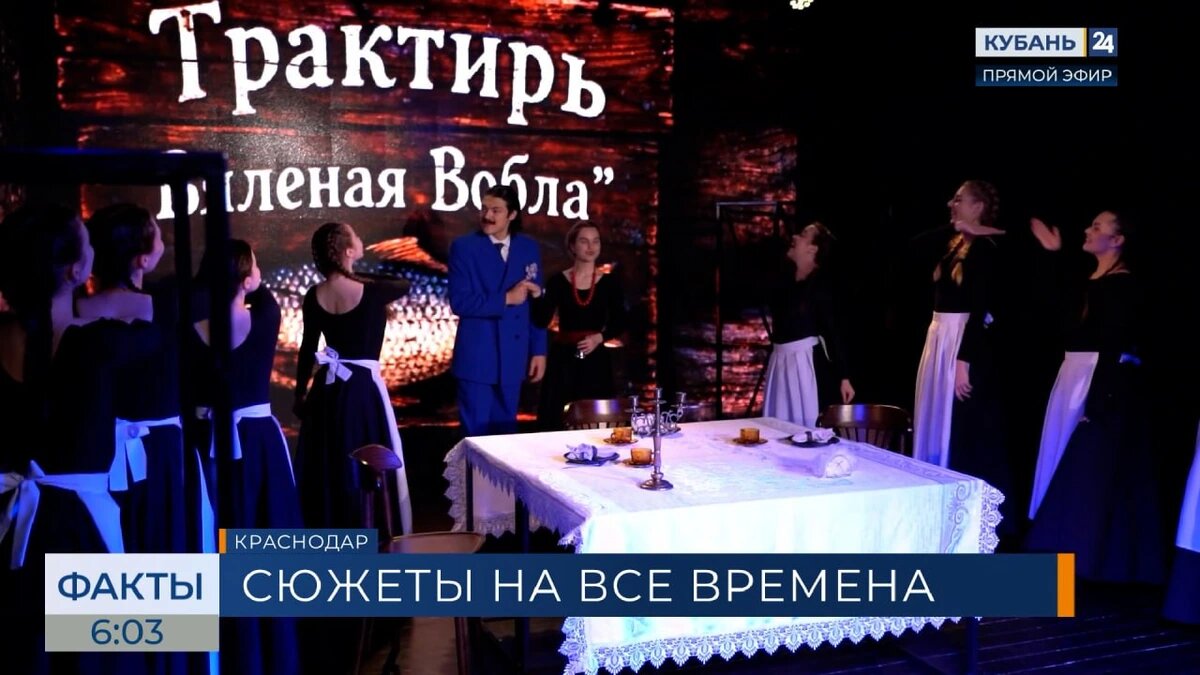    Скриншот видео телеканала «Кубань 24»