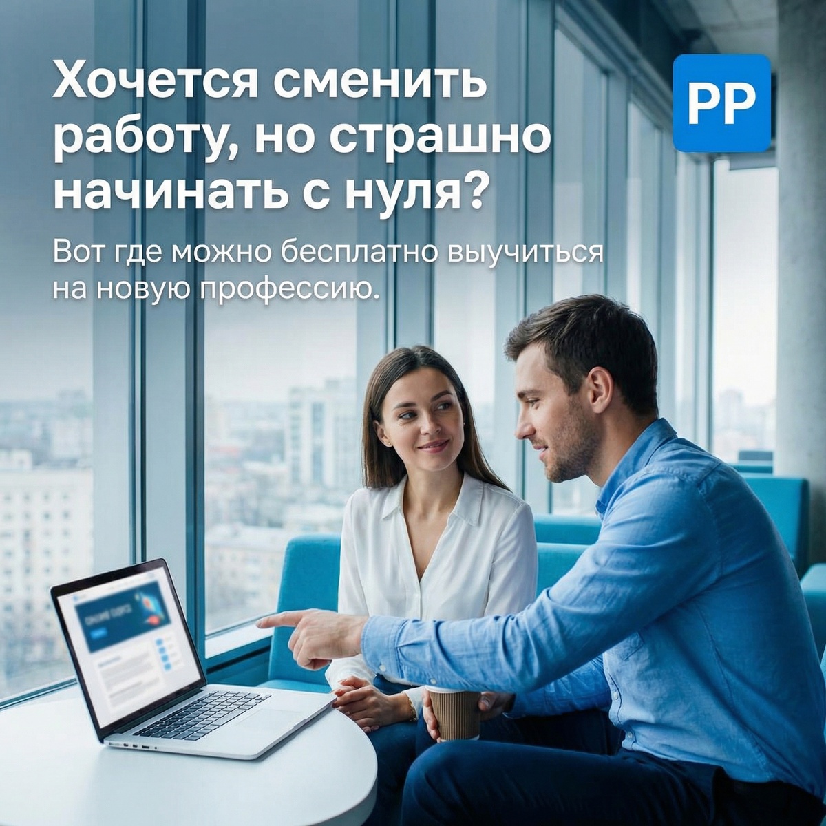 Выбор зависит только от тебя 