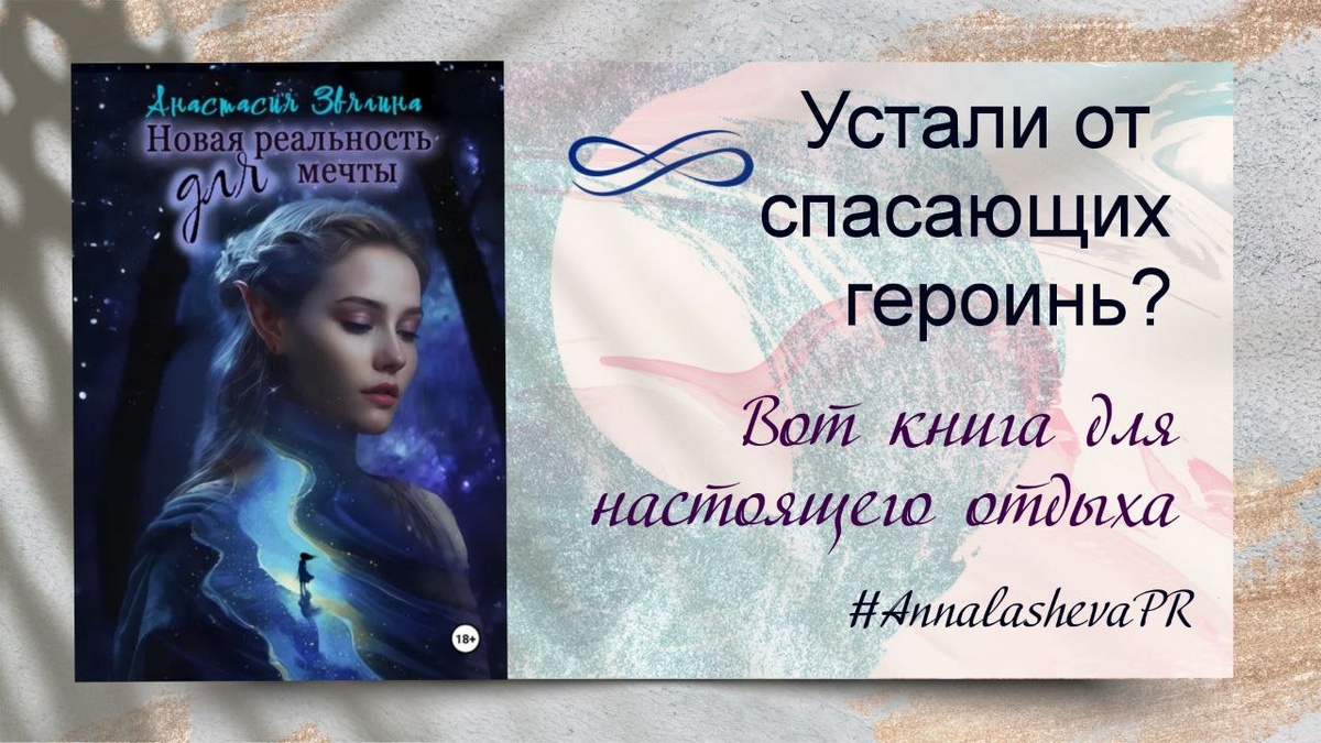 Книга в которую проваливаешься