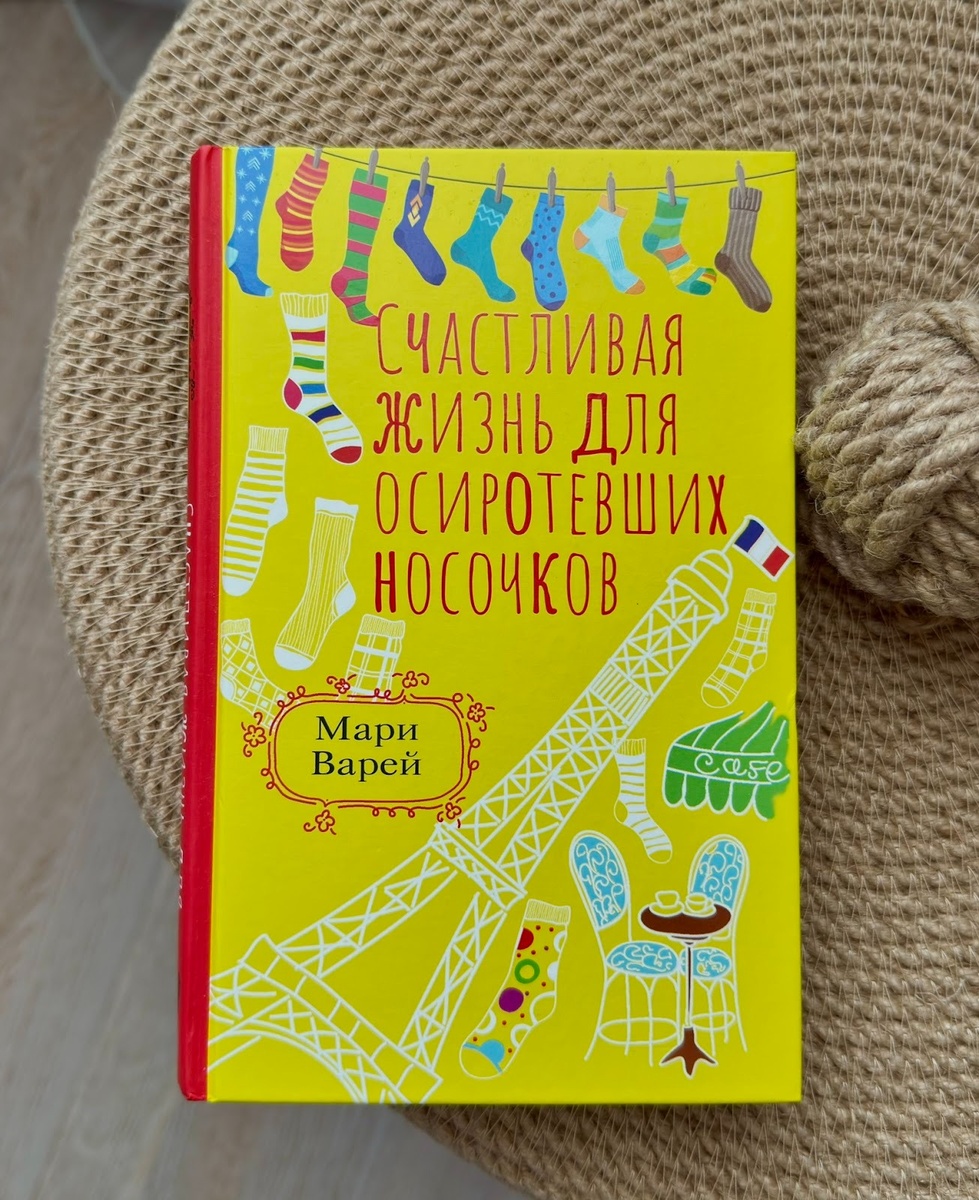 Яркая обложка, привлекающая внимание