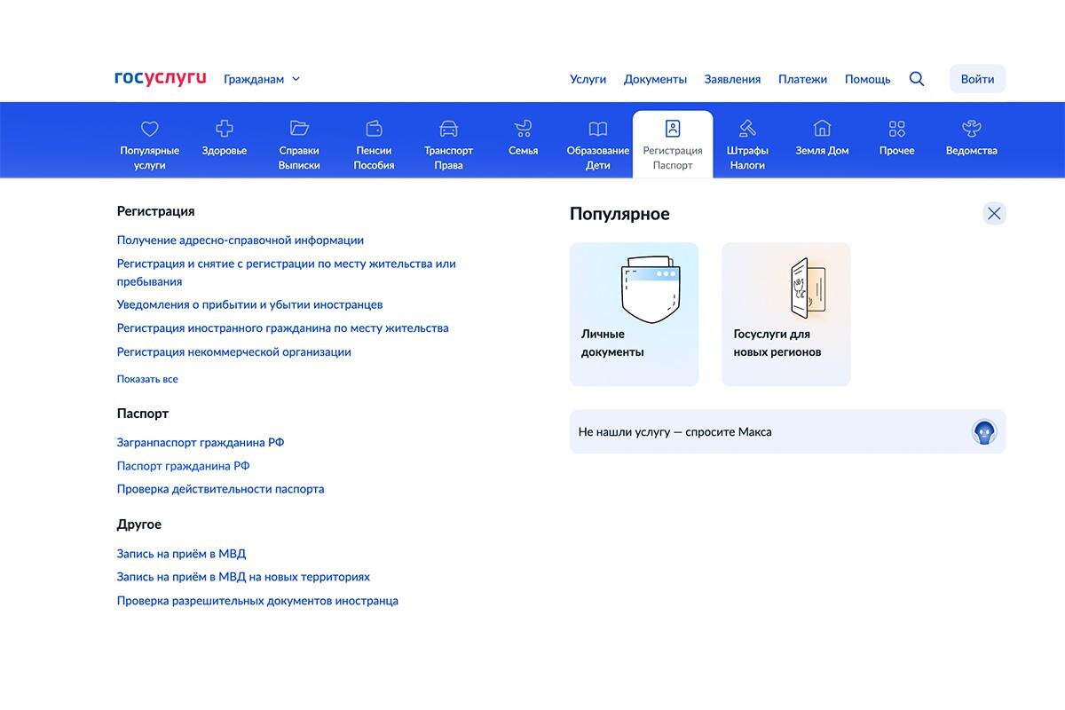 gosuslugi.ru📷Во время подачи заявления через «Госуслуги» нужно пошагово заполнять свои данные