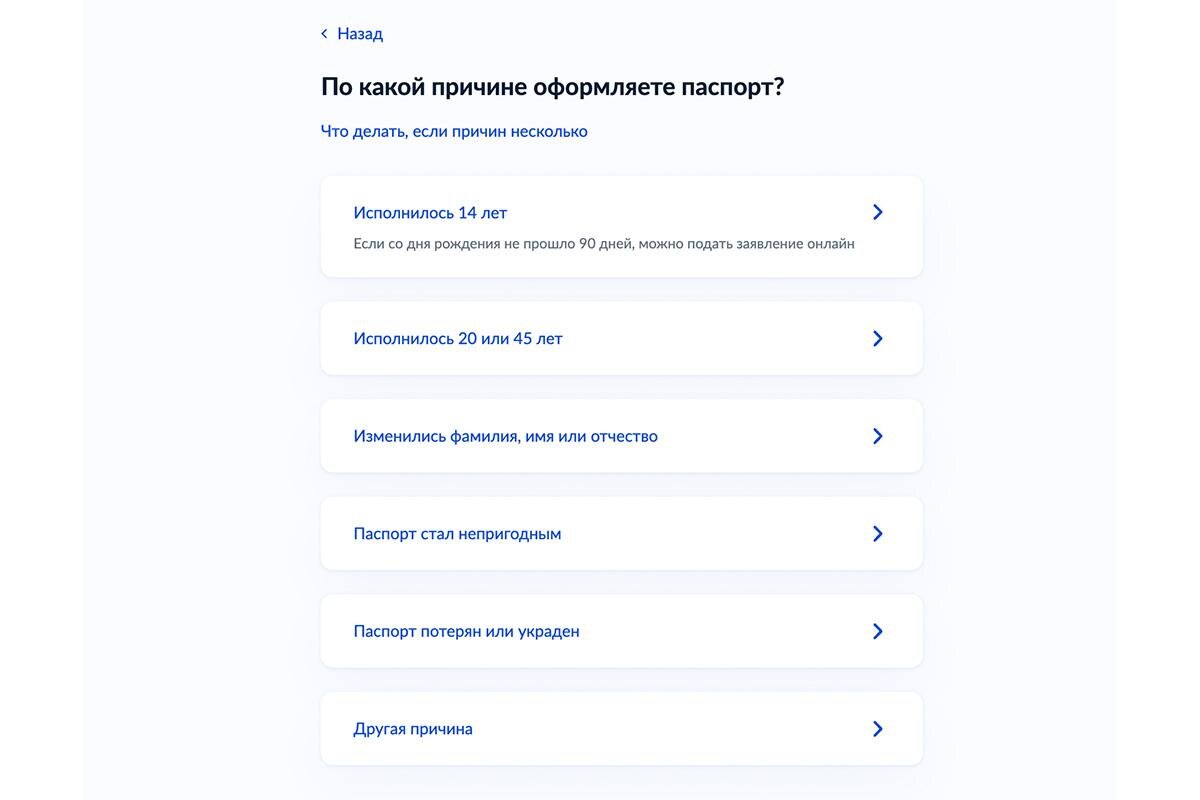 gosuslugi.ru📷Во время подачи заявления через «Госуслуги» нужно пошагово заполнять свои данные