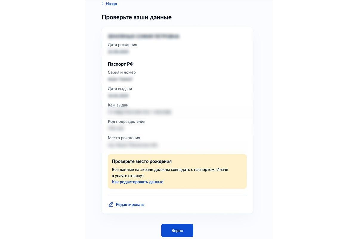 gosuslugi.ru📷Во время подачи заявления через «Госуслуги» нужно пошагово заполнять свои данные