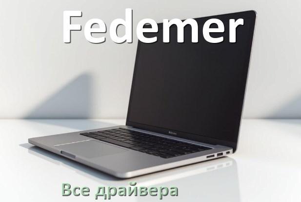 
Все драйвера на ноутбук Fedemer с Windows 11 и 10