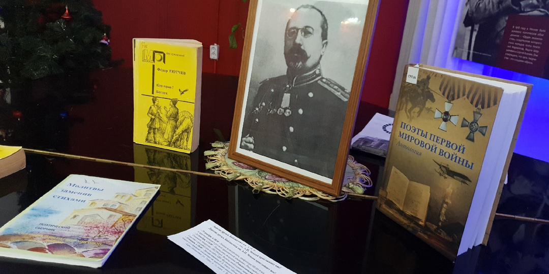 110 лет со дня смерти Фёдора Фёдоровича Тютчева