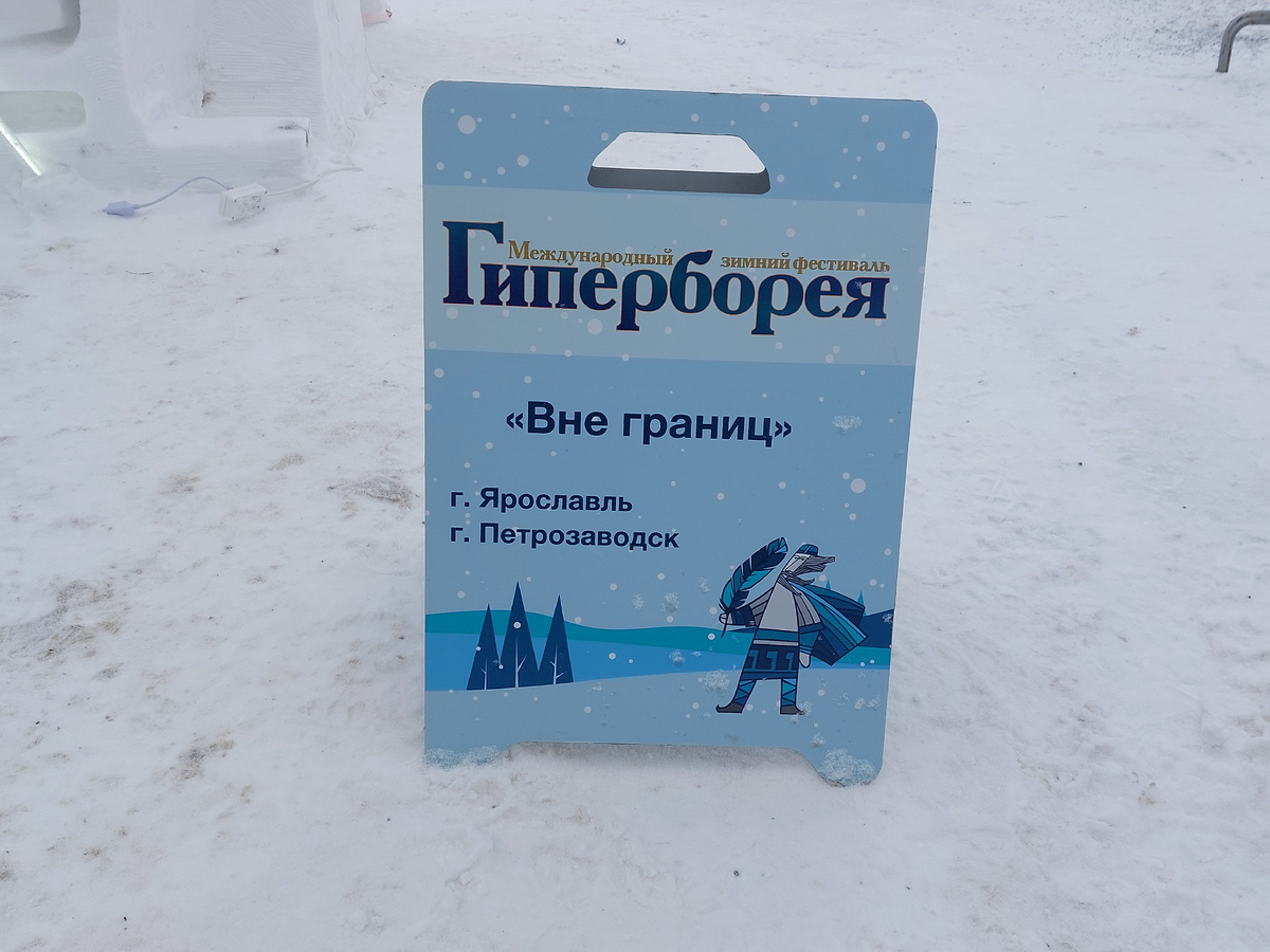 Названия всех работ представлены на таких вот табличках, выполненных в едином стиле и с символикой фестиваля. Интересны и сами названия скульптур и география участников конкурса. 