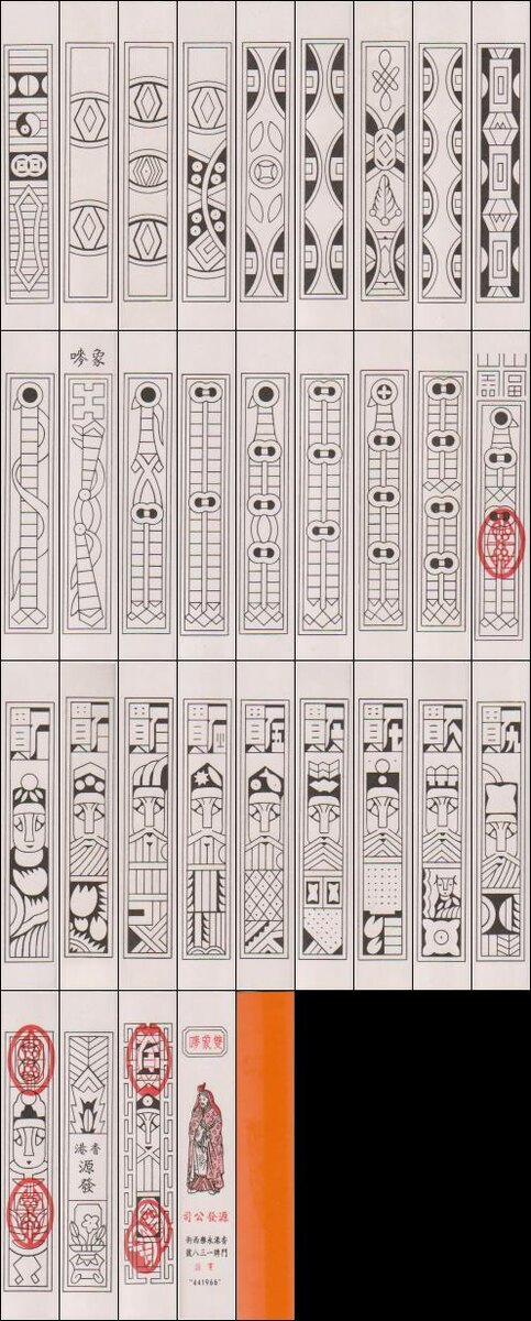 Колода донгуань.