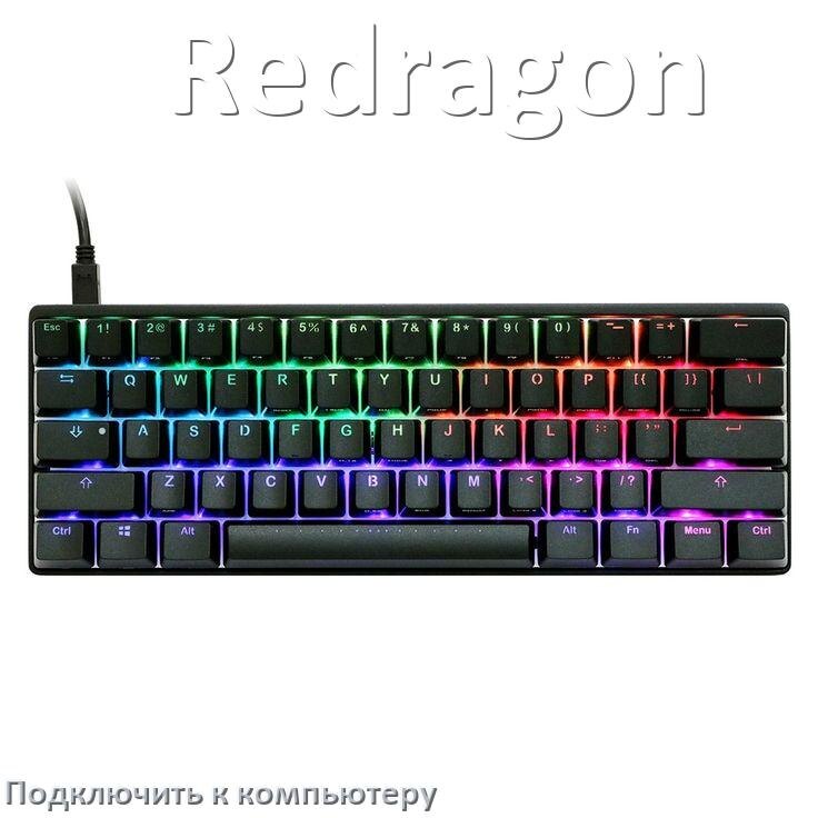 
Как подключить клавиатуру Redragon к компьютеру на Windows 10 и 11