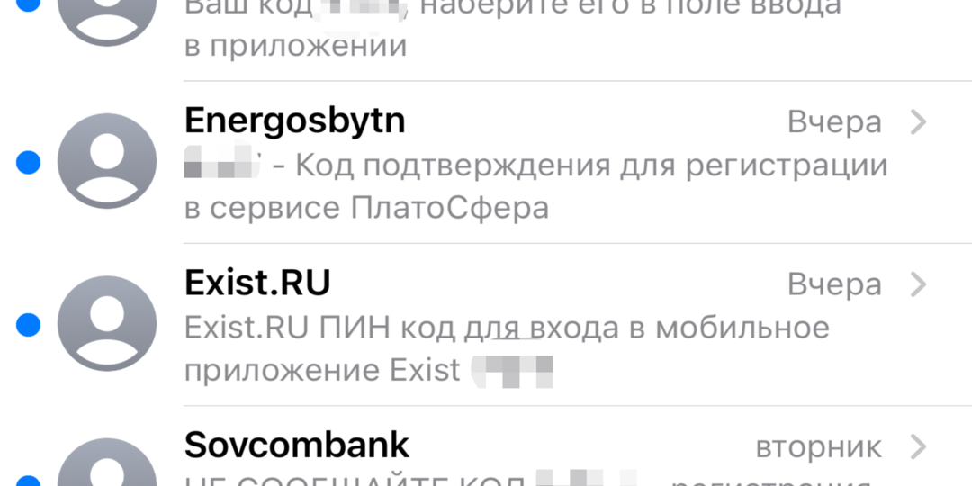 На телефон сыплются коды подтверждения? Это не сбой, а целенаправленный SMS-бомбинг. Рассказываем, как спастись от шквала сообщений