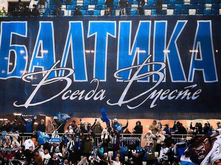     Фото: пресс-служба футбольного клуба «Балтика».