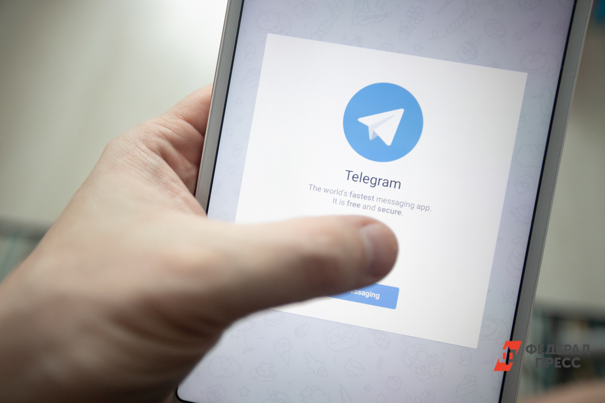 Россияне массово жалуют на качество работы популярного мессенджера Telegram.  Фото: ФедералПресс / Евгений Поторочин
