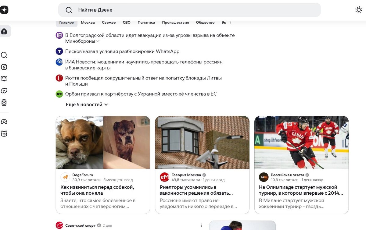 Первый экран с Гугл Хром без авторизации