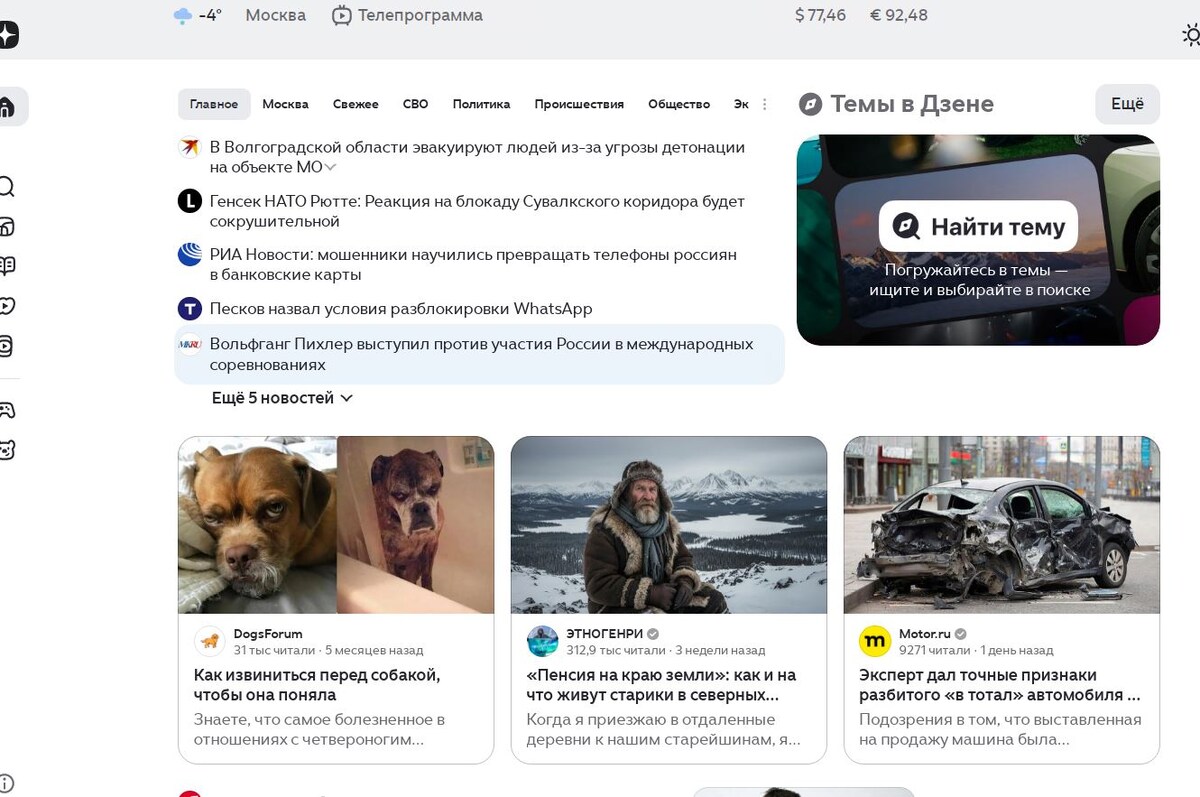 Снова обновил