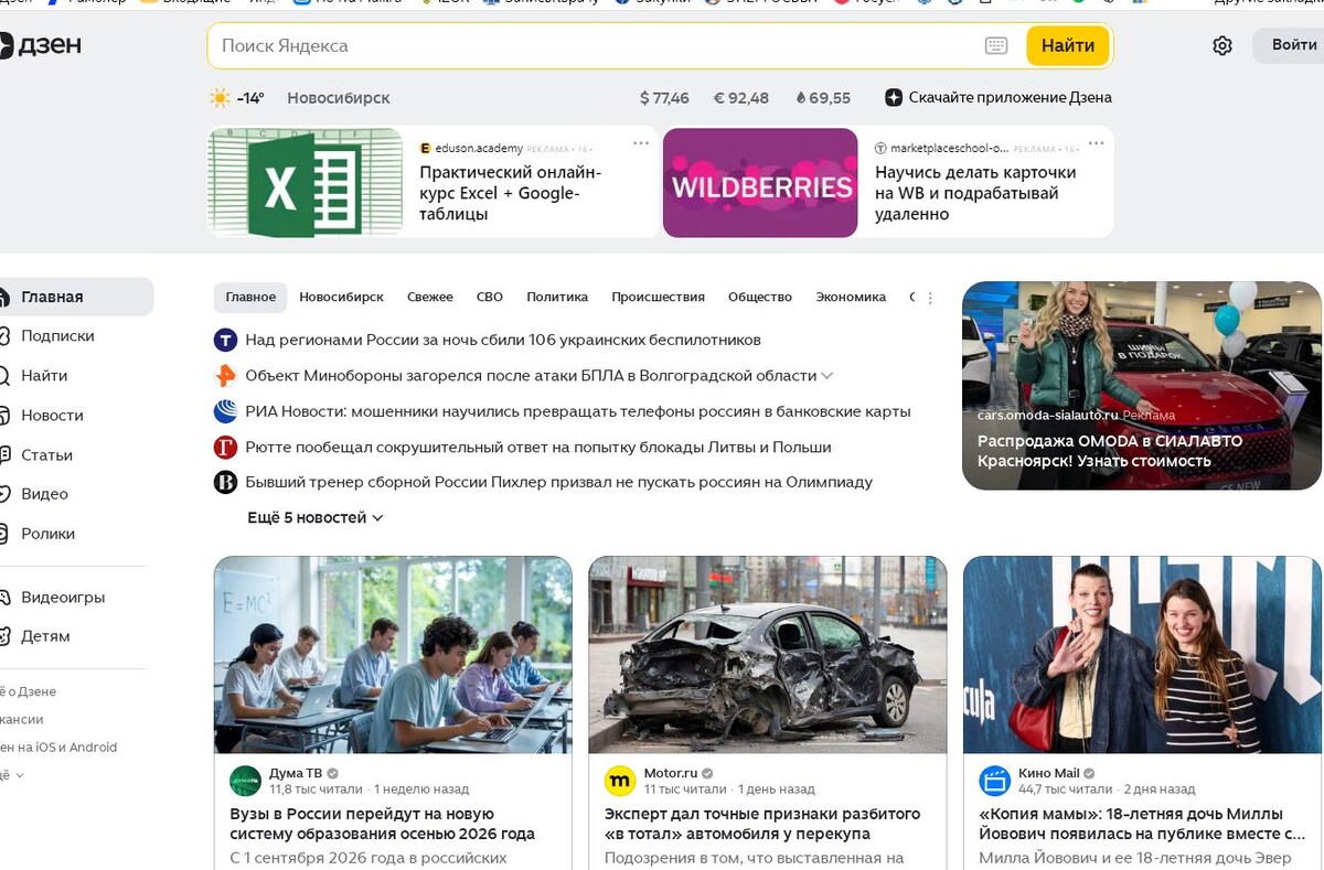 Это скрины со второго компа и с Яндекс-браузера