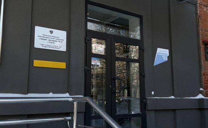    фото Курские известия